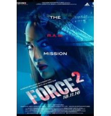 Спецотряд «Форс» 2 (2016)