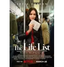 Список заветных желаний (2025)