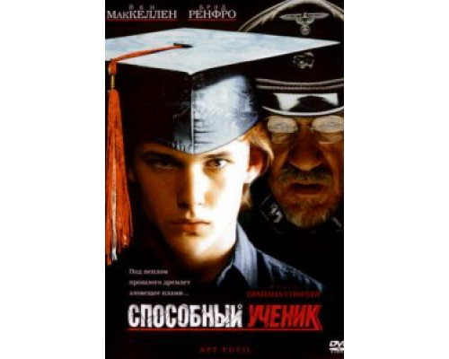Способный ученик  (фильм 1997) смотреть онлайн