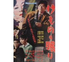 Спящий зверь (1960)