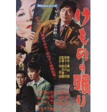 Спящий зверь (1960)