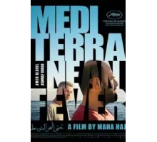 Средиземноморская лихорадка (2022)