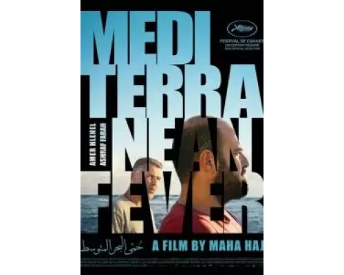 Средиземноморская лихорадка  (фильм 2022) смотреть онлайн