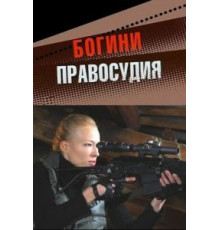 Сталь и кружево (1991)