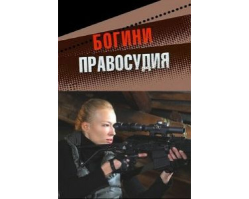 Сталь и кружево  (фильм 1991) смотреть онлайн