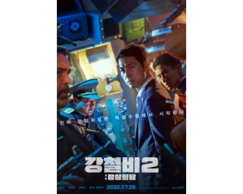 Стальной дождь 2: Саммит  (фильм 2020) смотреть онлайн