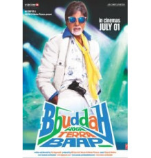 Старик Ббудда (2011)