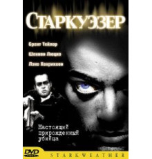 Старкуэзер (2004)