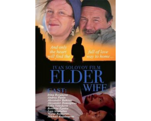 Старшая жена  (фильм 2013) смотреть онлайн