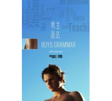 Старшеклассники (2005)