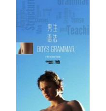 Старшеклассники (2005)