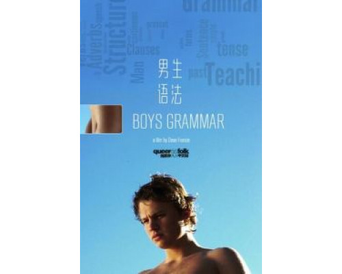 Старшеклассники  (фильм 2005) смотреть онлайн