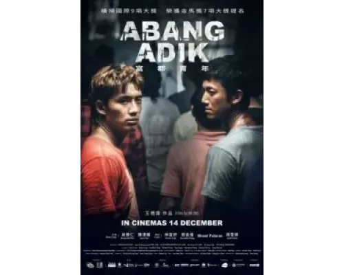 Старший брат  (фильм 2023) смотреть онлайн