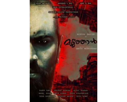 Старший брат  (фильм 2019) смотреть онлайн