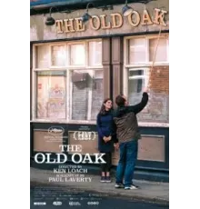 Старый дуб (2023)