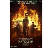 Статья 15 (2019)