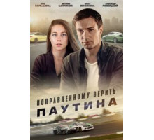 Стерва (2009)