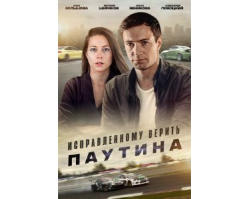 Стерва  (фильм 2009) смотреть онлайн