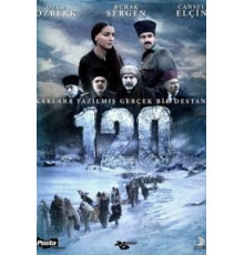 Сто двадцать (2008)