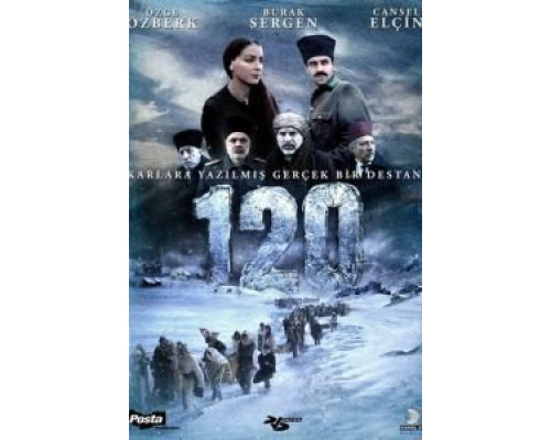 Сто двадцать  (фильм 2008) смотреть онлайн