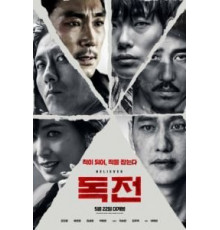 Сторонник (2018)