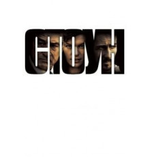 Стоун (2010)