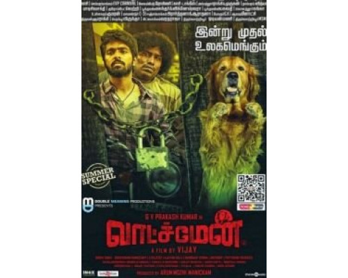 Страж  (фильм 2019) смотреть онлайн