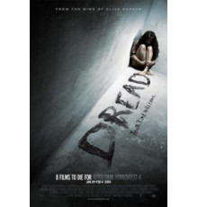 Страх (2009)