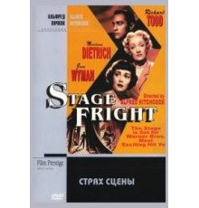 Страх сцены (1950)