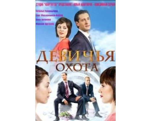 Страховой случай  (фильм 2011) смотреть онлайн