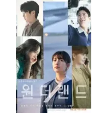 Страна чудес (2024)