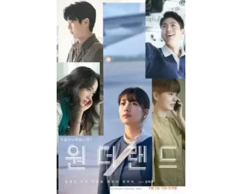 Страна чудес  (фильм 2024) смотреть онлайн