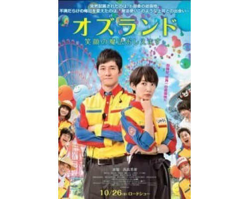 Страна Оз  (фильм 2018) смотреть онлайн