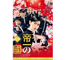 Страна Тэйити (2017)