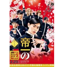 Страна Тэйити (2017)