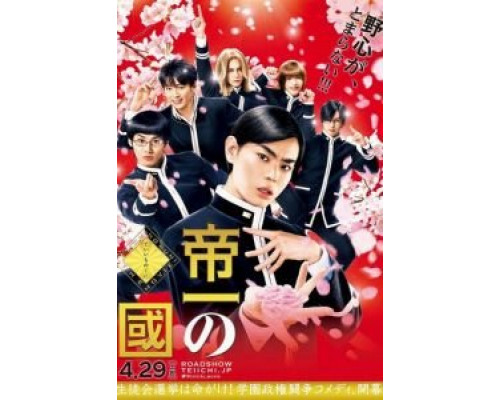 Страна Тэйити  (фильм 2017) смотреть онлайн