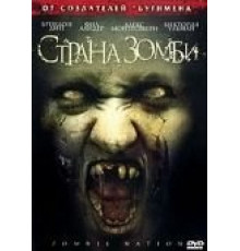 Страна зомби (2004)