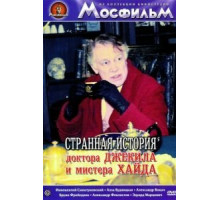 Странная история доктора Джекила и мистера Хайда (1985)