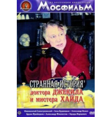 Странная история доктора Джекила и мистера Хайда (1985)