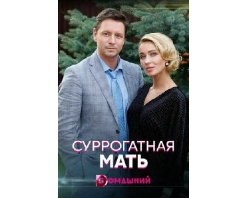 Странная штука - любовь  (фильм 1990) смотреть онлайн