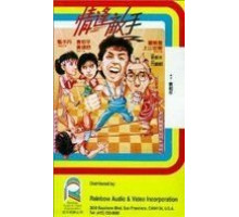 Странные парочки (1985)