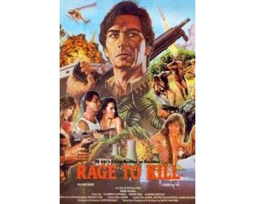 Страшное желание убивать  (фильм 1988) смотреть онлайн