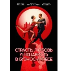 Страсть, любовь и ненависть в Буэнос-Айресе (2022)