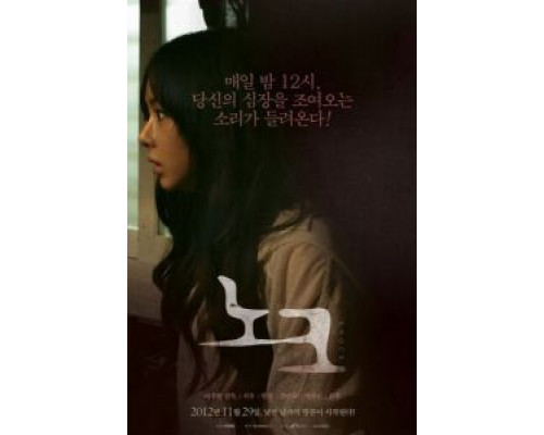 Стук  (фильм 2012) смотреть онлайн