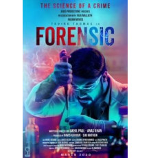 Судмедэксперт (2020)