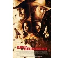 Судный день (2025)