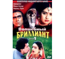 Сука (1979)