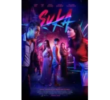 Сука (2023)