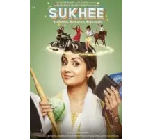 Сукхи (2023)