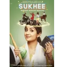 Сукхи (2023)